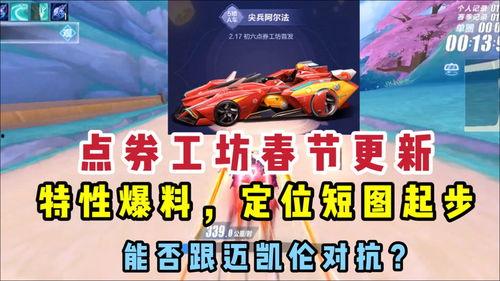 2021qq飞车工坊车最新爆料,神秘车型惊艳亮相，性能升级引期待