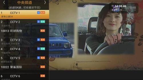 cctv1在线直播观看,实时掌握国家动态,尽享精彩节目盛宴 第2张 cctv1在线直播观看,实时掌握国家动态,尽享精彩节目盛宴 第2张