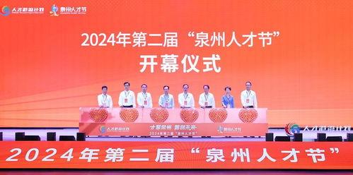 福建泉州新闻爆料台,聚焦本土热点,解码民生故事 第1张 福建泉州新闻爆料台,聚焦本土热点,解码民生故事 第1张