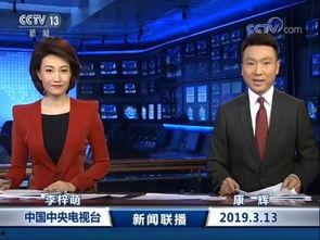 爆料新闻主持人,爆料新闻主持人背后的故事 第3张 爆料新闻主持人,爆料新闻主持人背后的故事 第3张